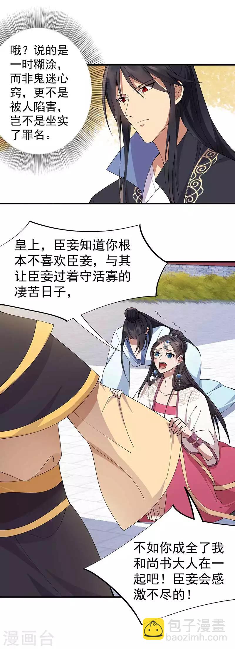 第155话 真心相爱10