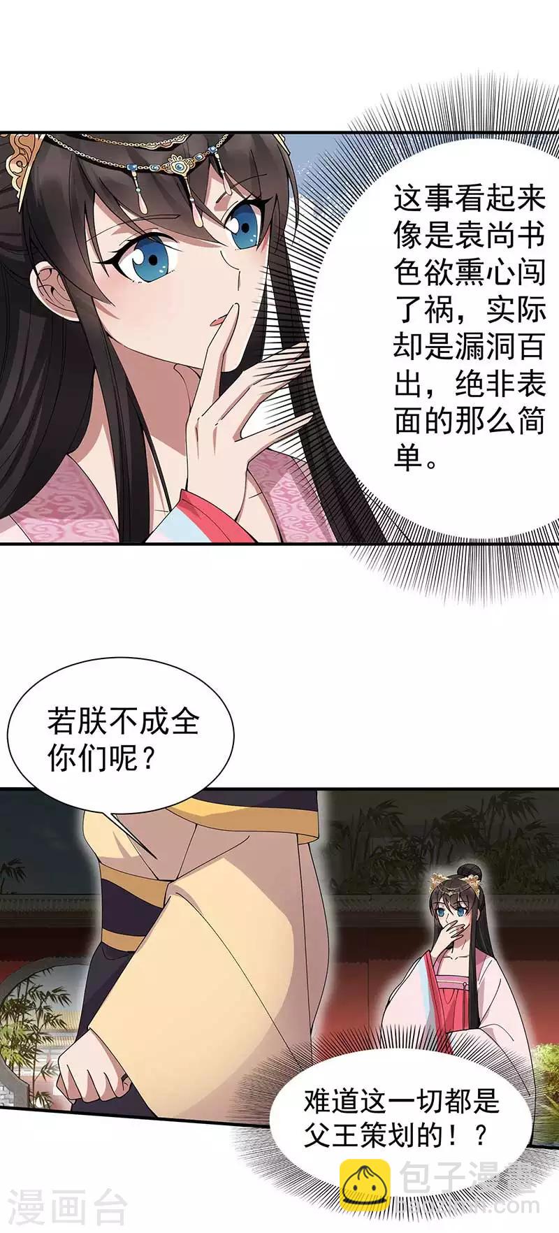 第155话 真心相爱11