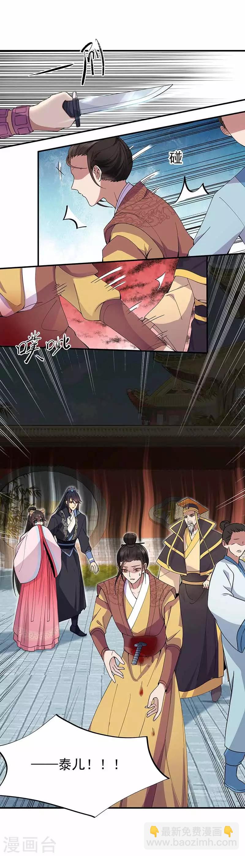 第155话 真心相爱13