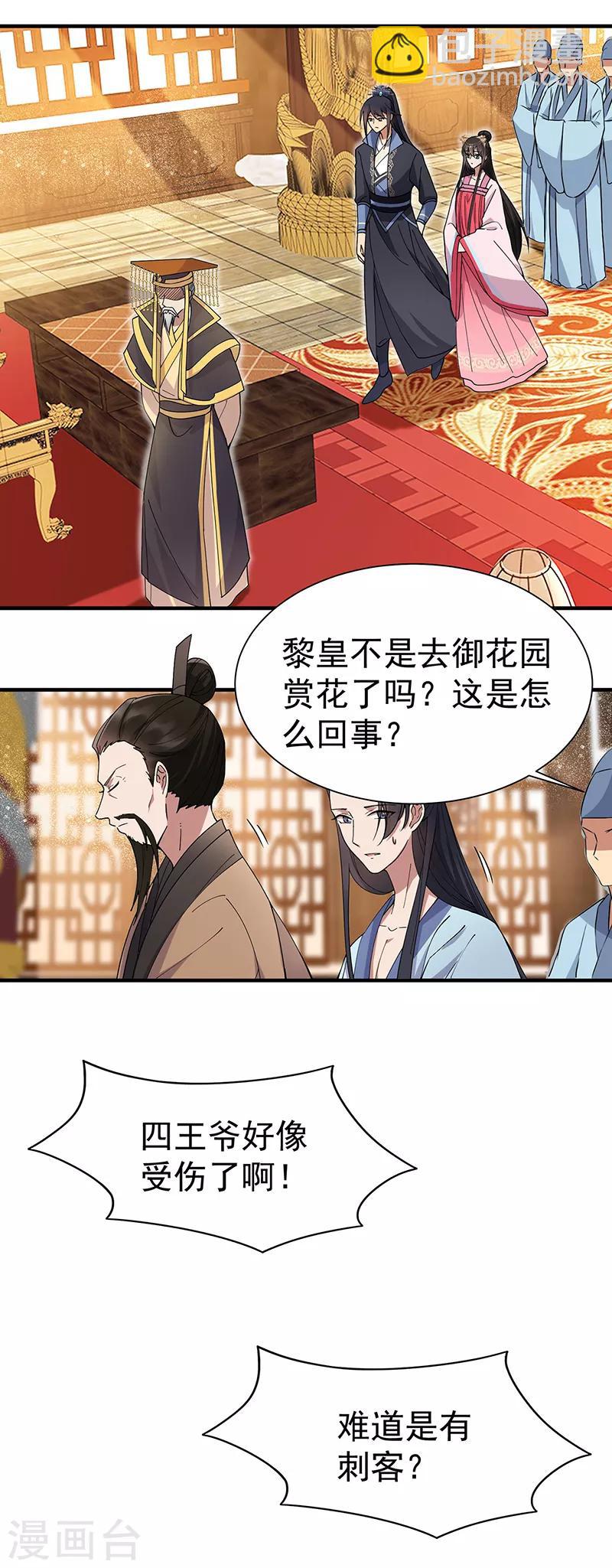 第155话 真心相爱15
