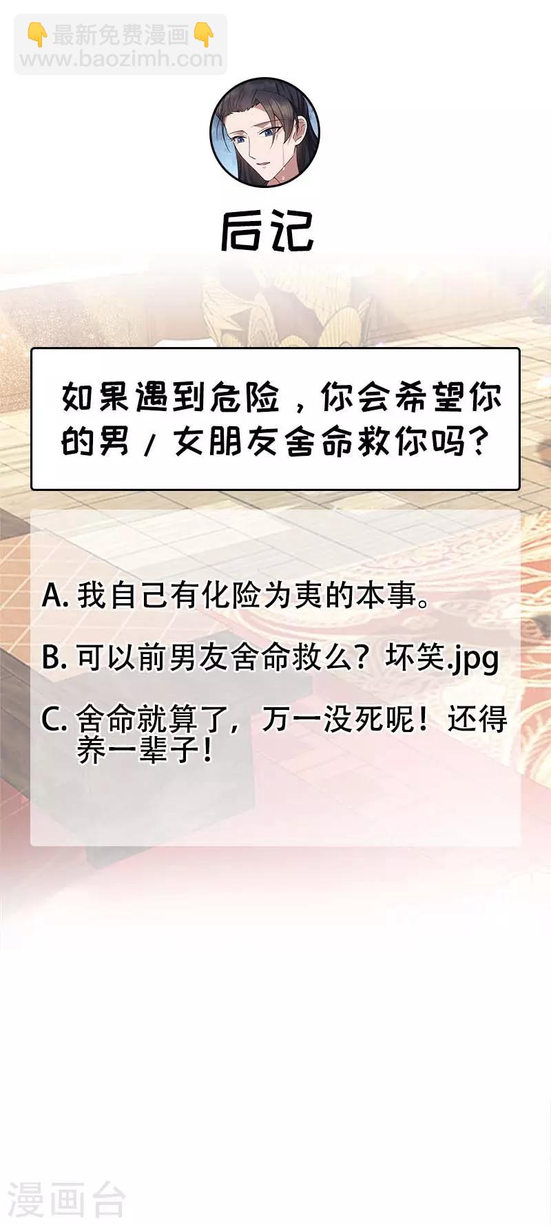 第155话 真心相爱17