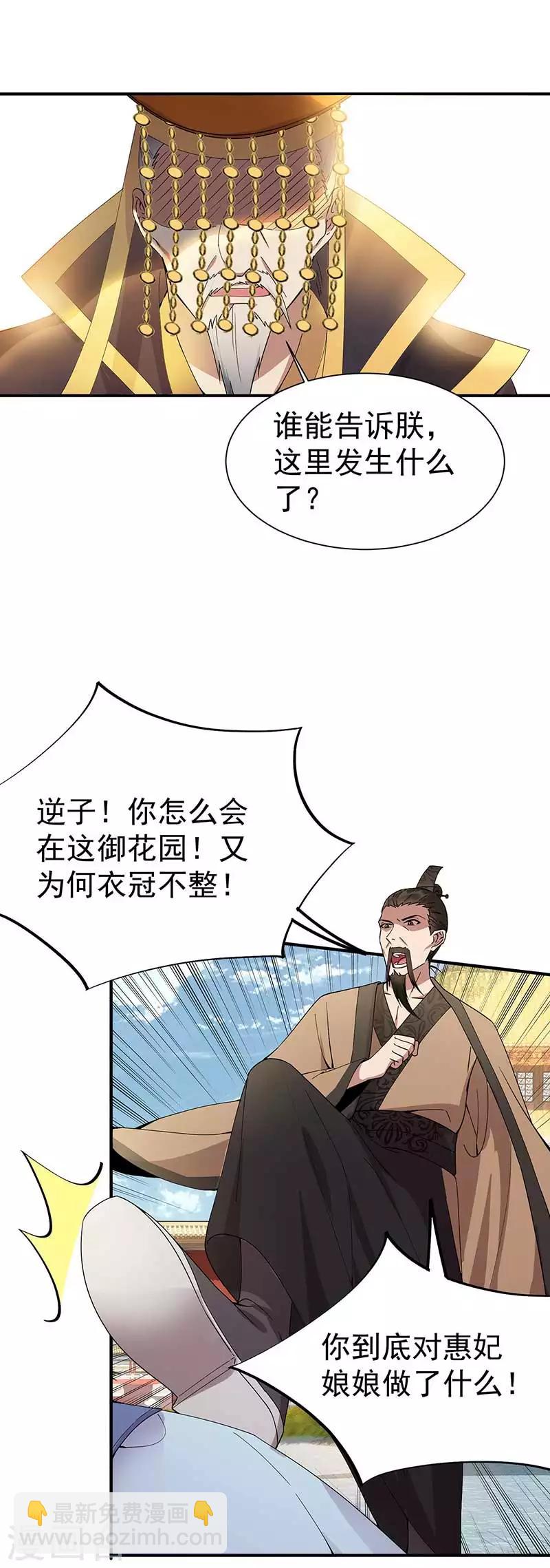 第155话 真心相爱2
