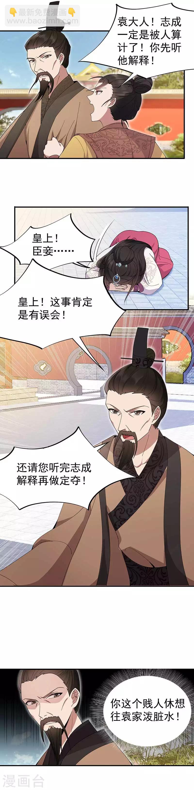 第155话 真心相爱3