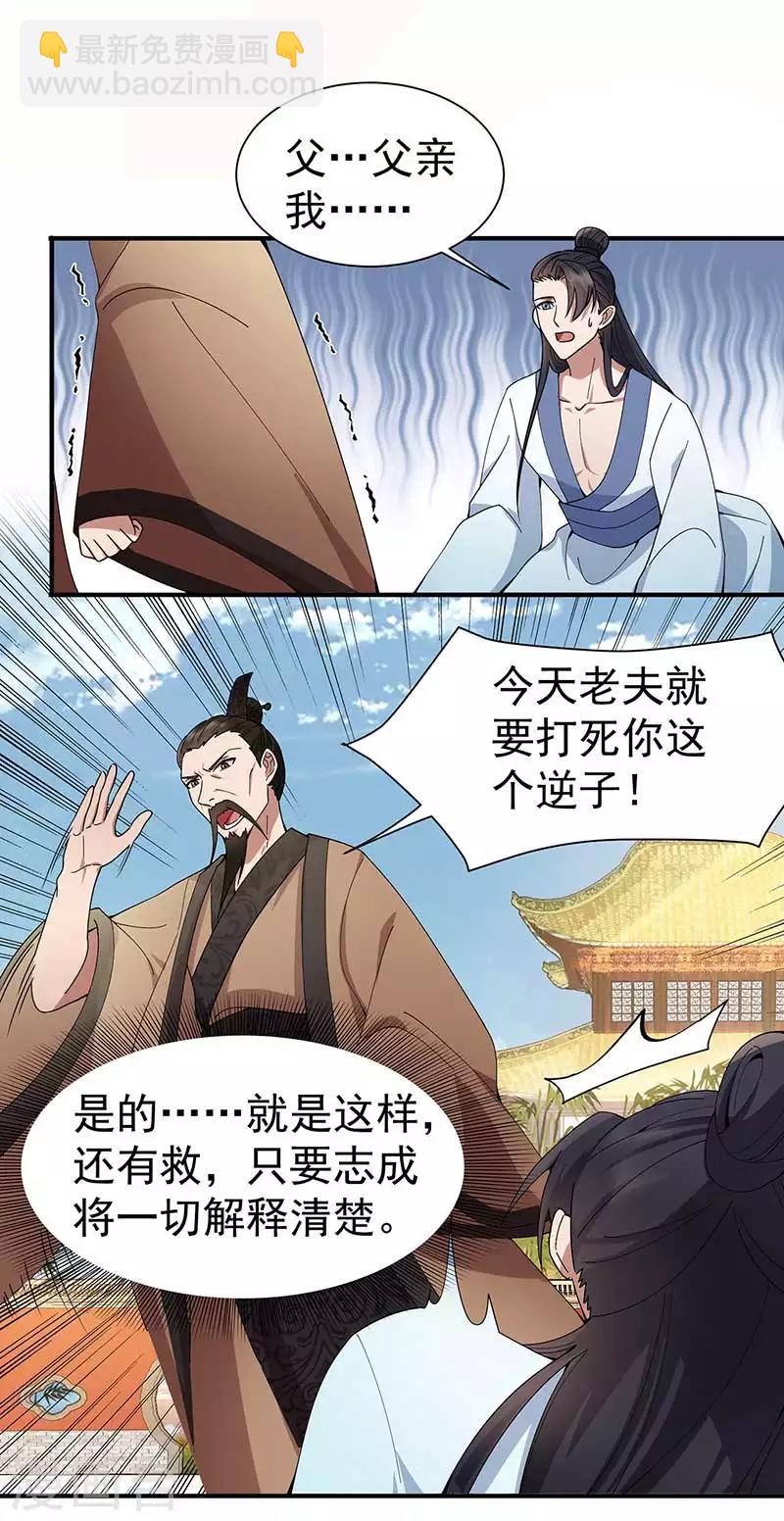 第155话 真心相爱4