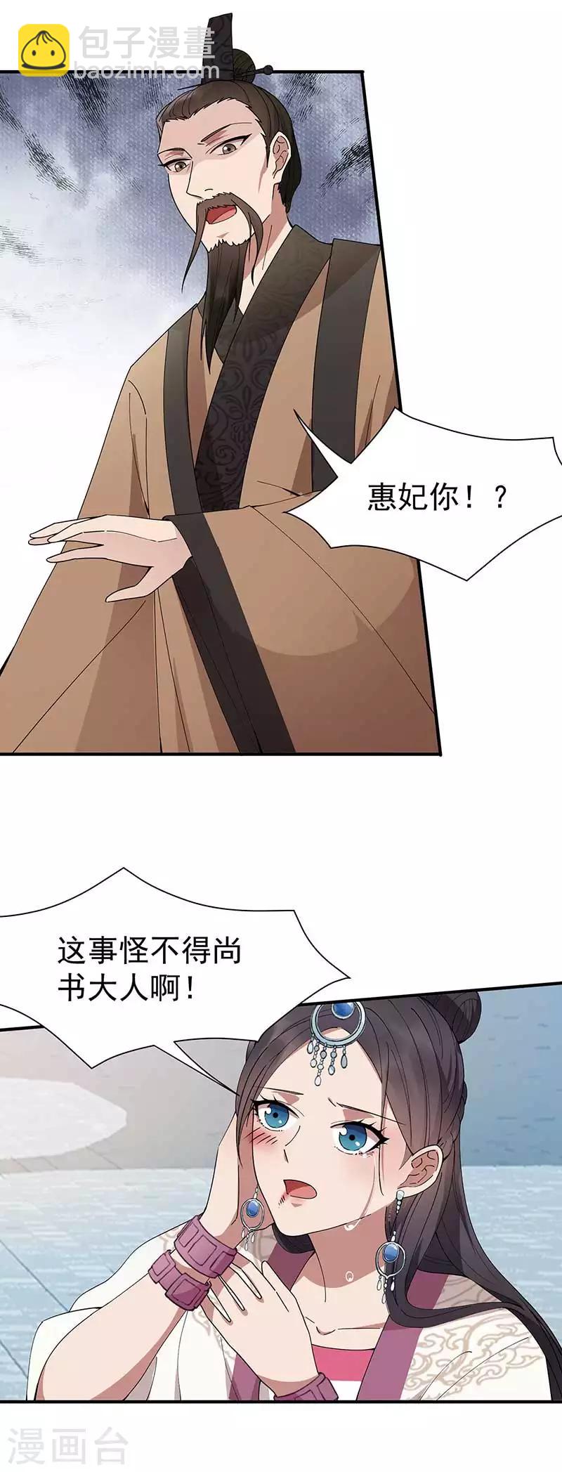 第155话 真心相爱6