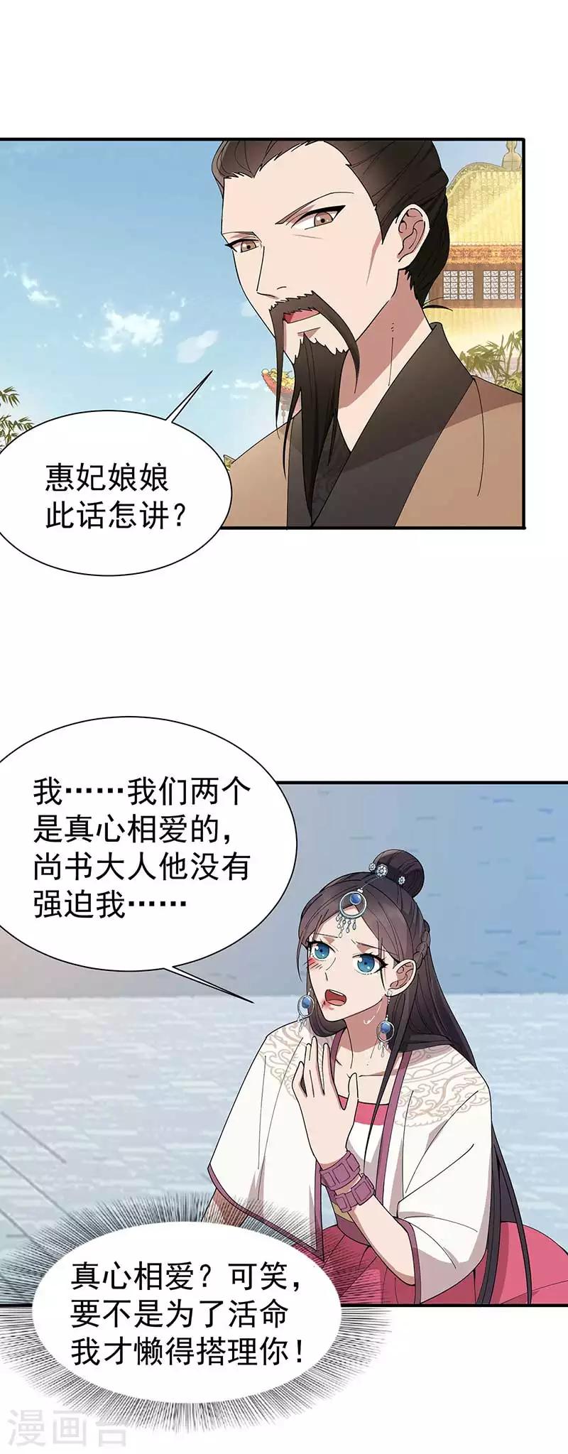 第155话 真心相爱7