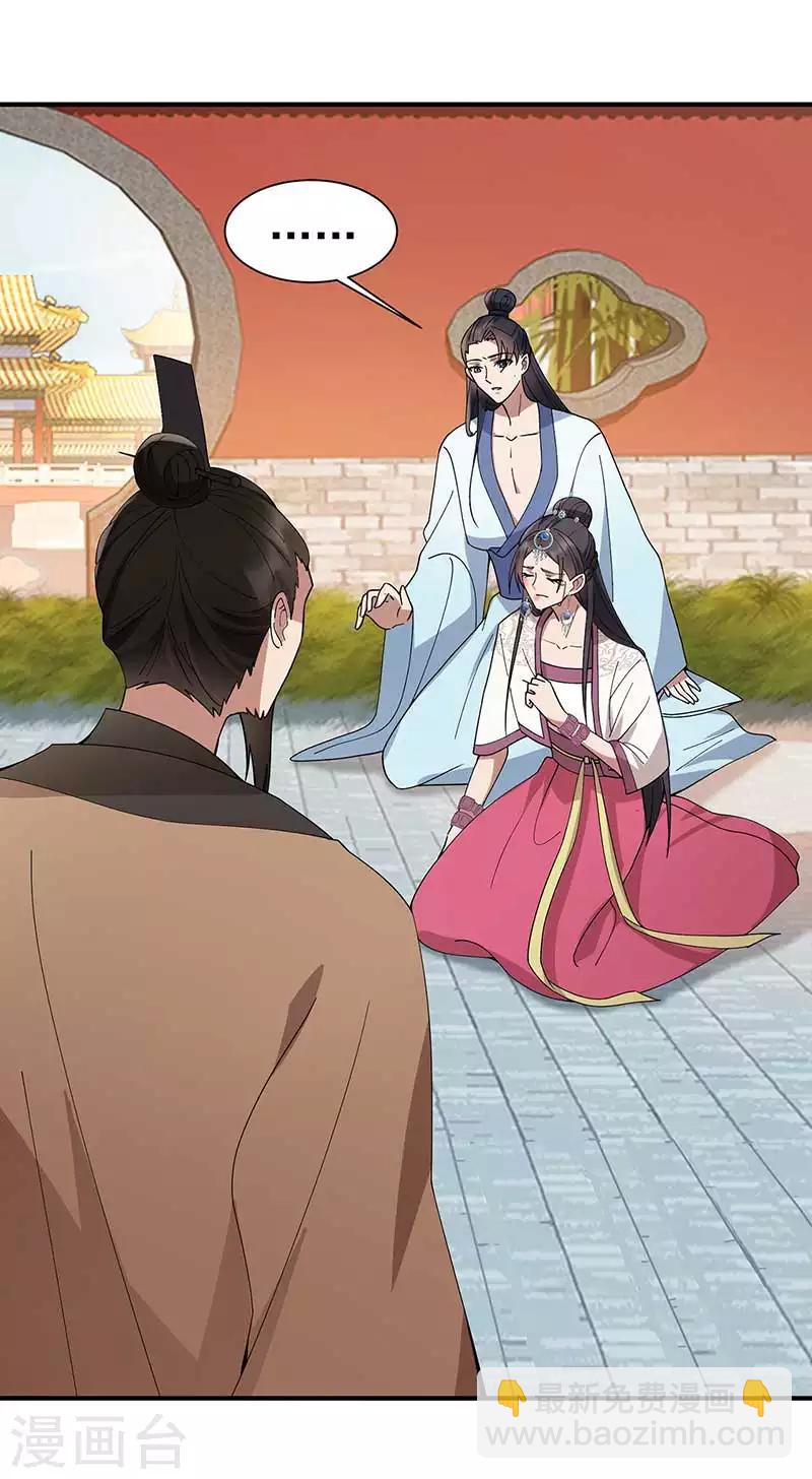 第155话 真心相爱8