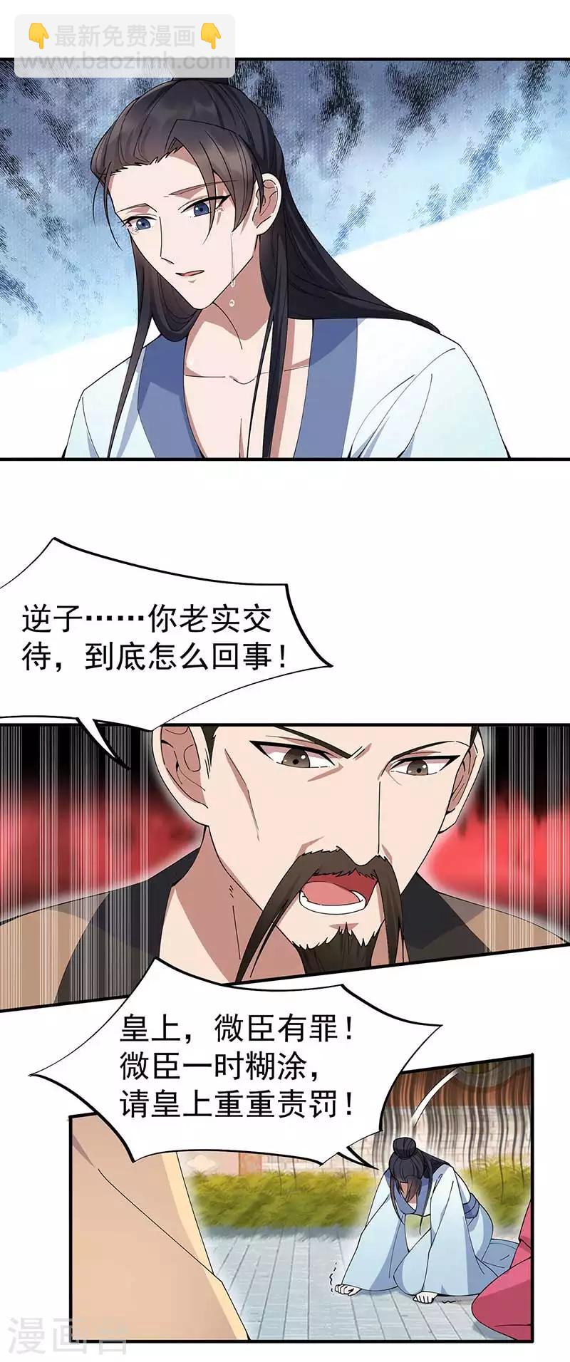第155话 真心相爱9