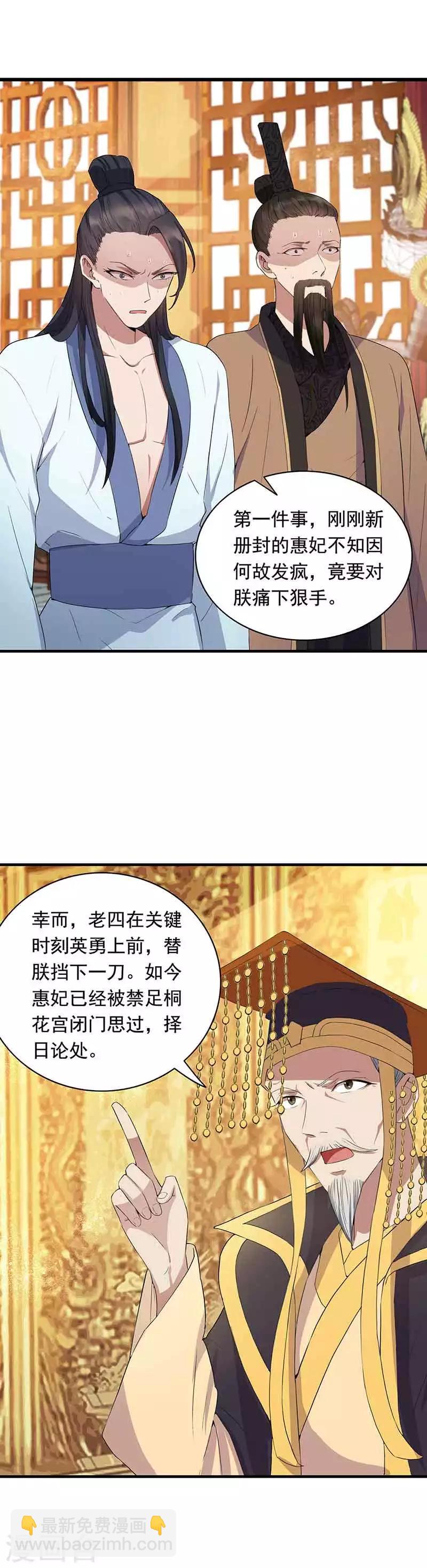 第156话 安国代王1