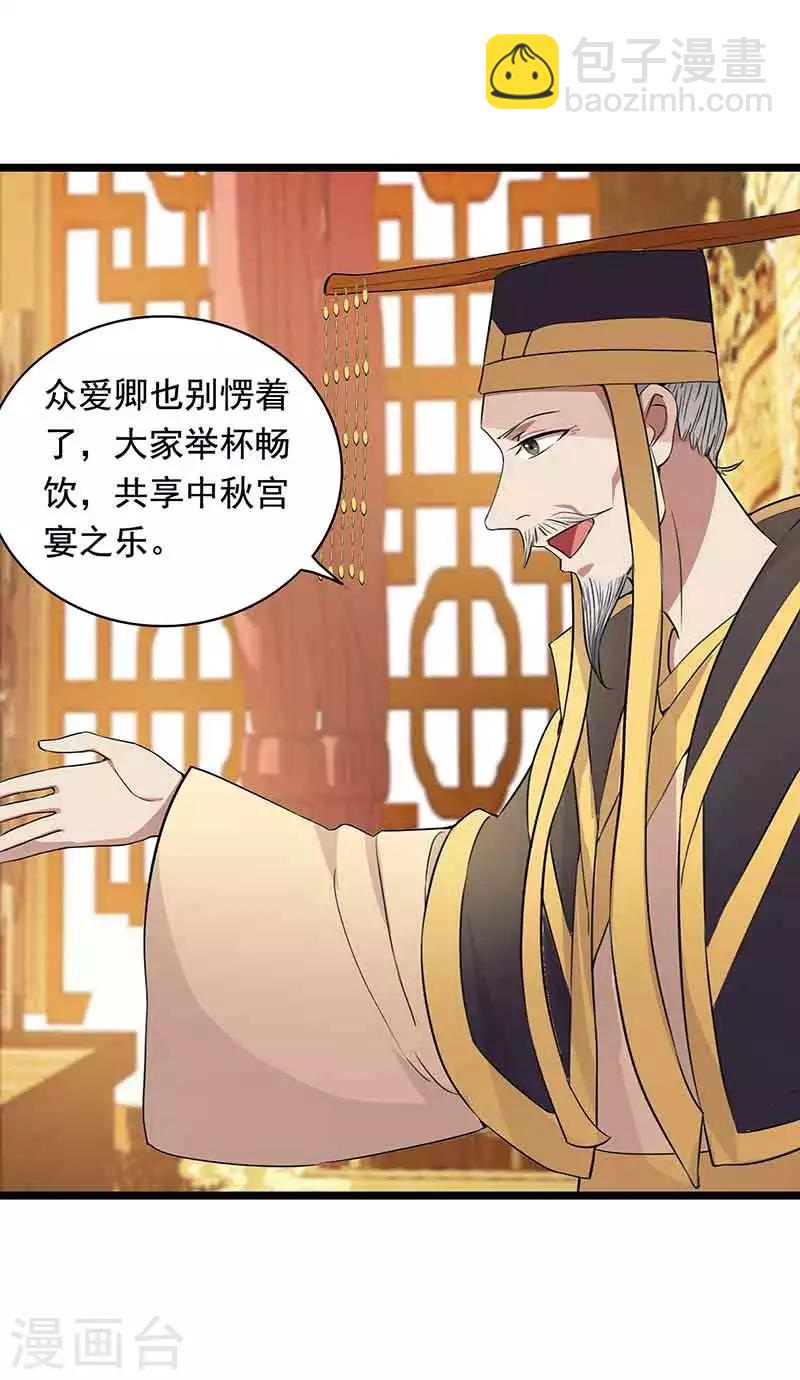 第156话 安国代王13