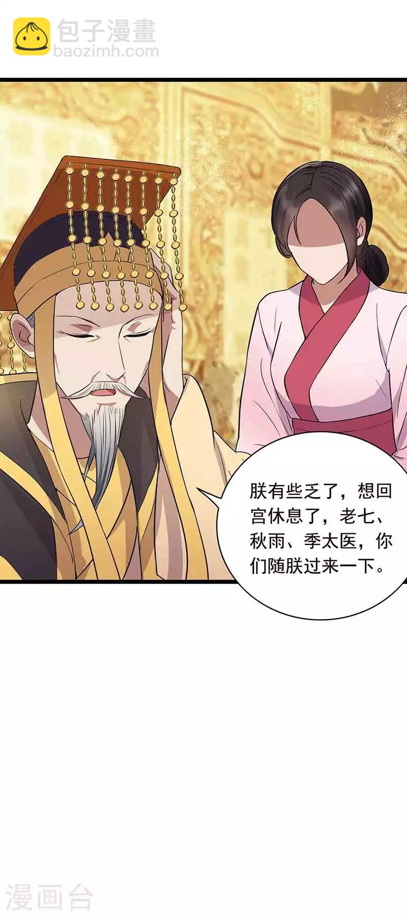 第156话 安国代王15