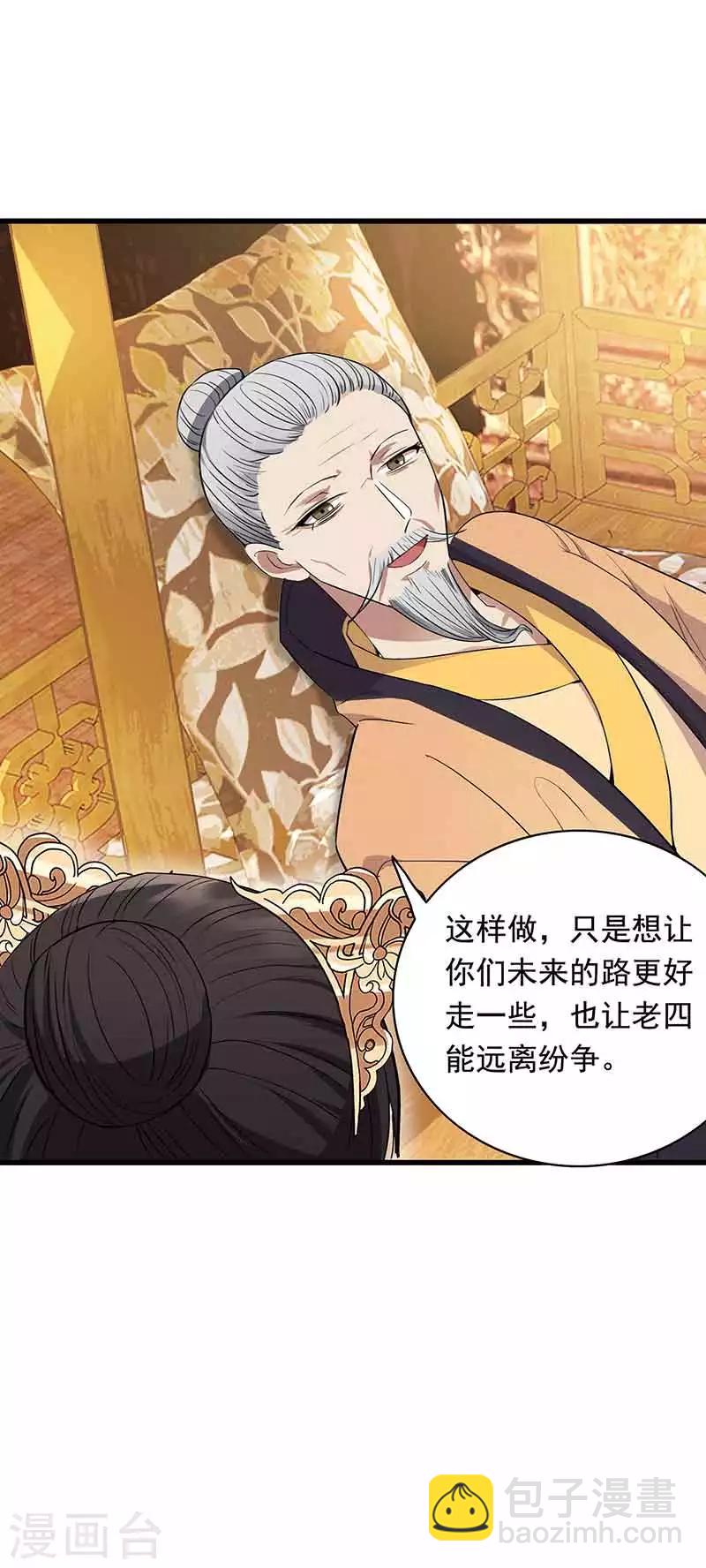 第156话 安国代王17