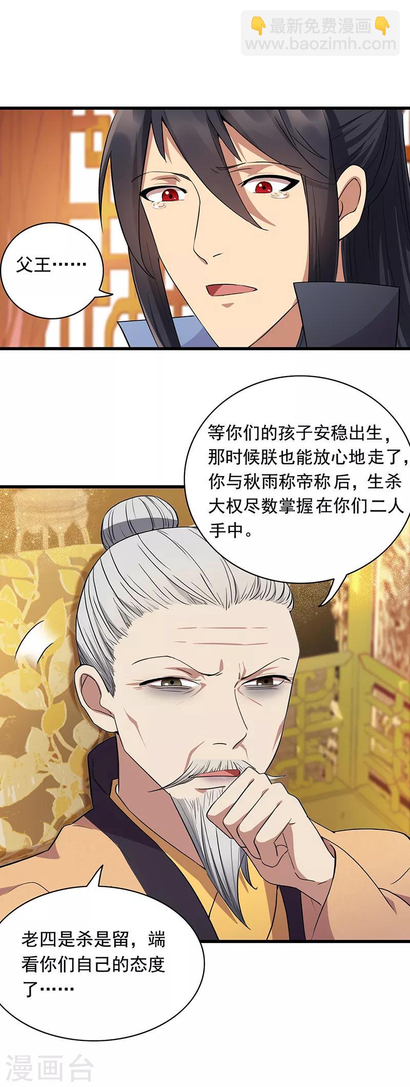 第156话 安国代王19