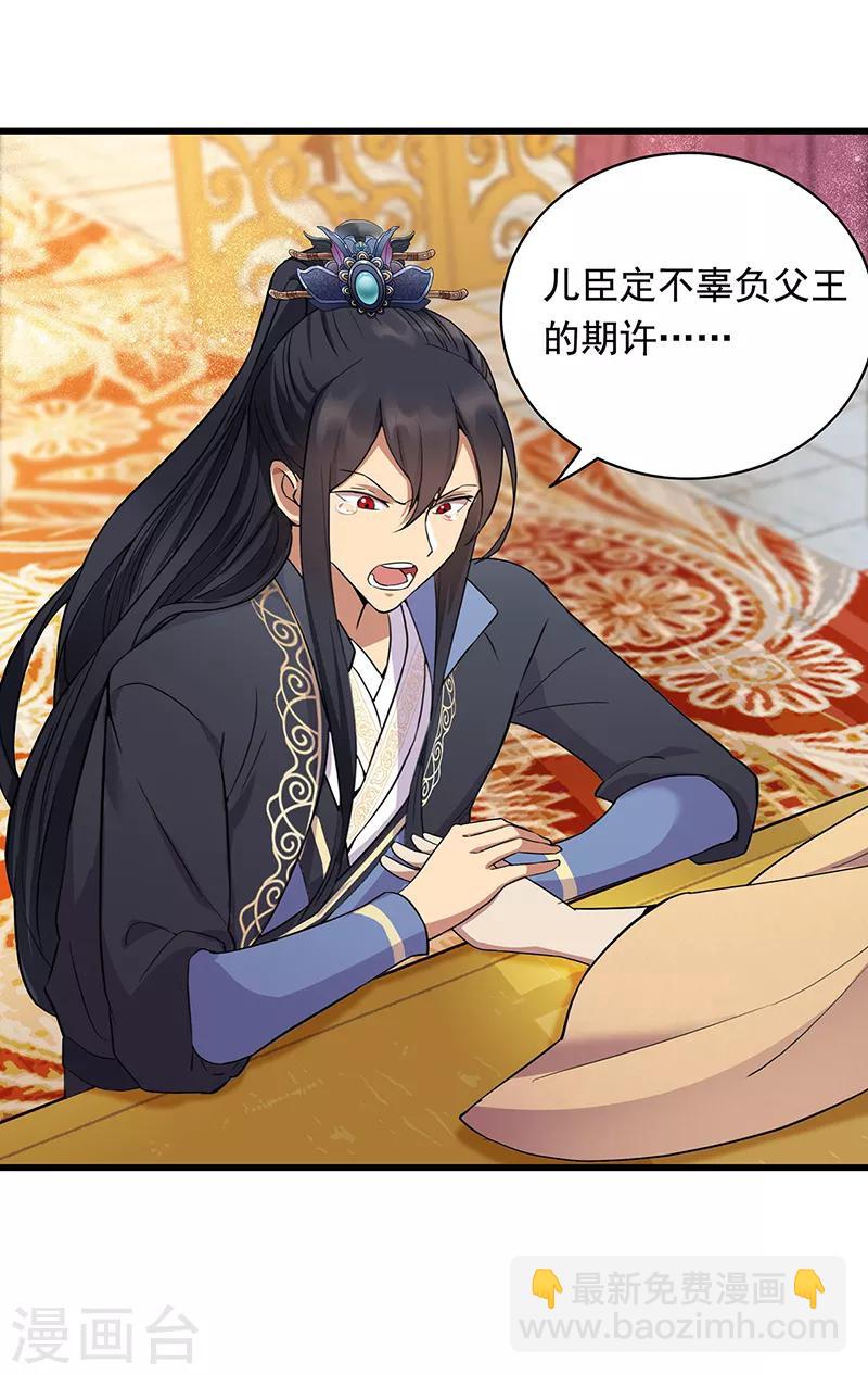 第156话 安国代王20