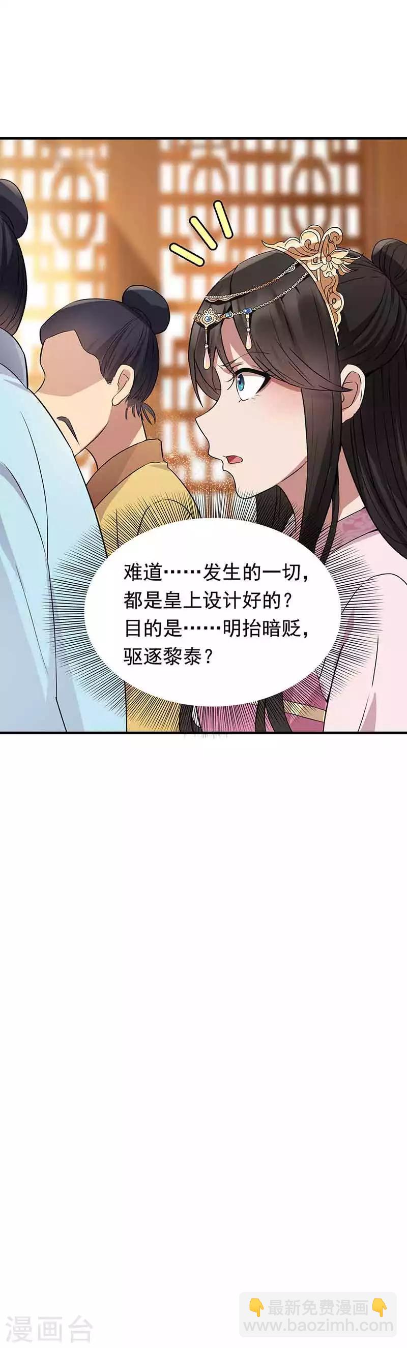 第156话 安国代王8