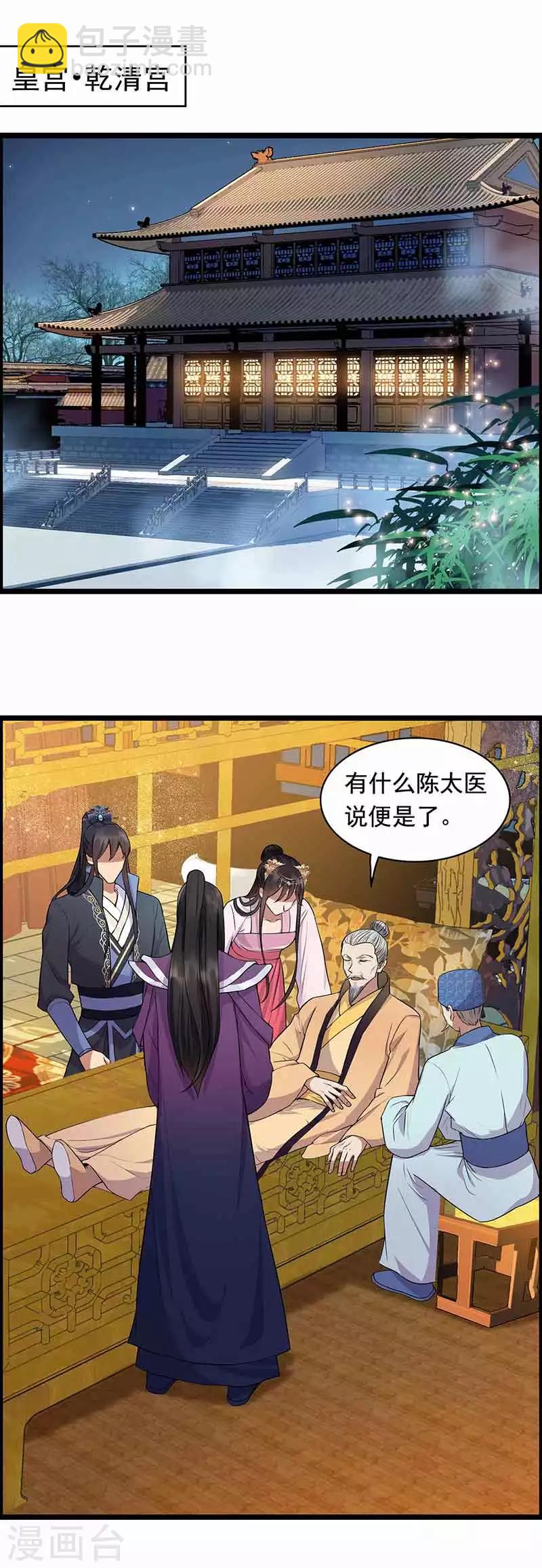 第157话 中毒1