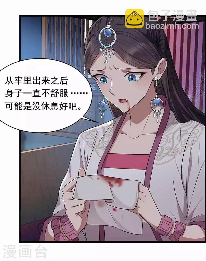 第157话 中毒11