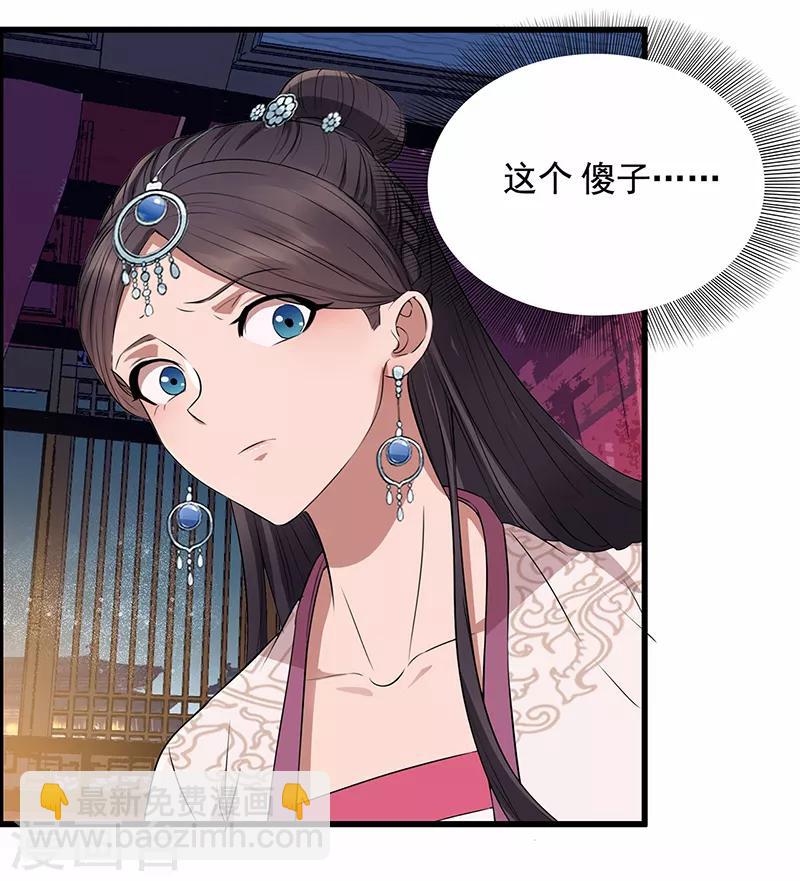 第157话 中毒16