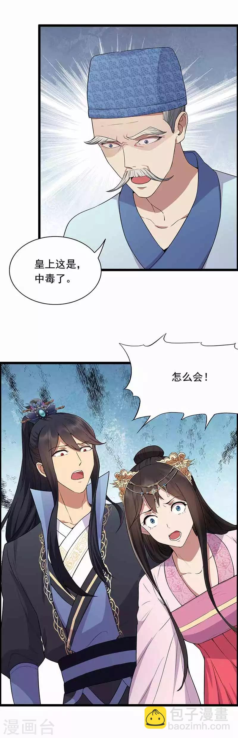 第157话 中毒2