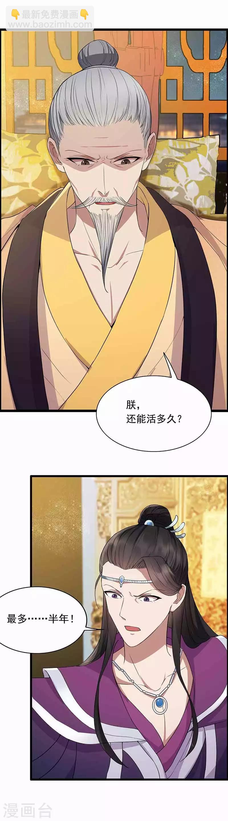 第157话 中毒4