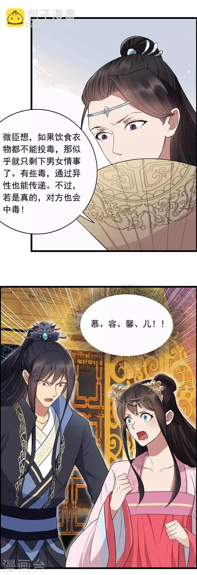 第157话 中毒6