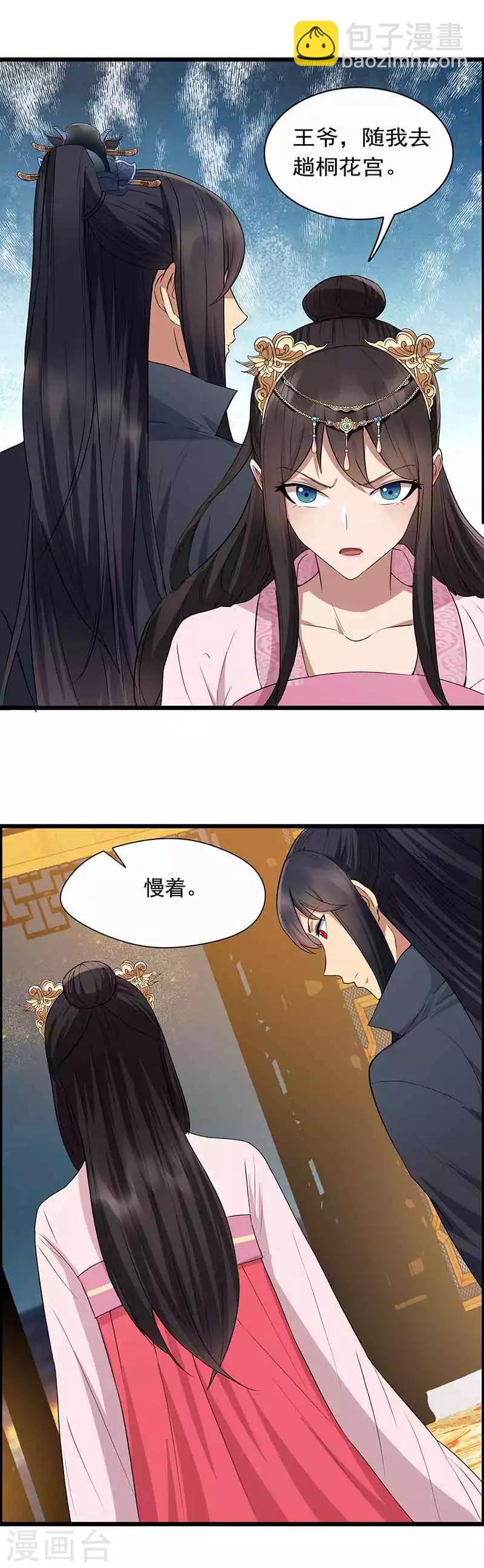 第157话 中毒8