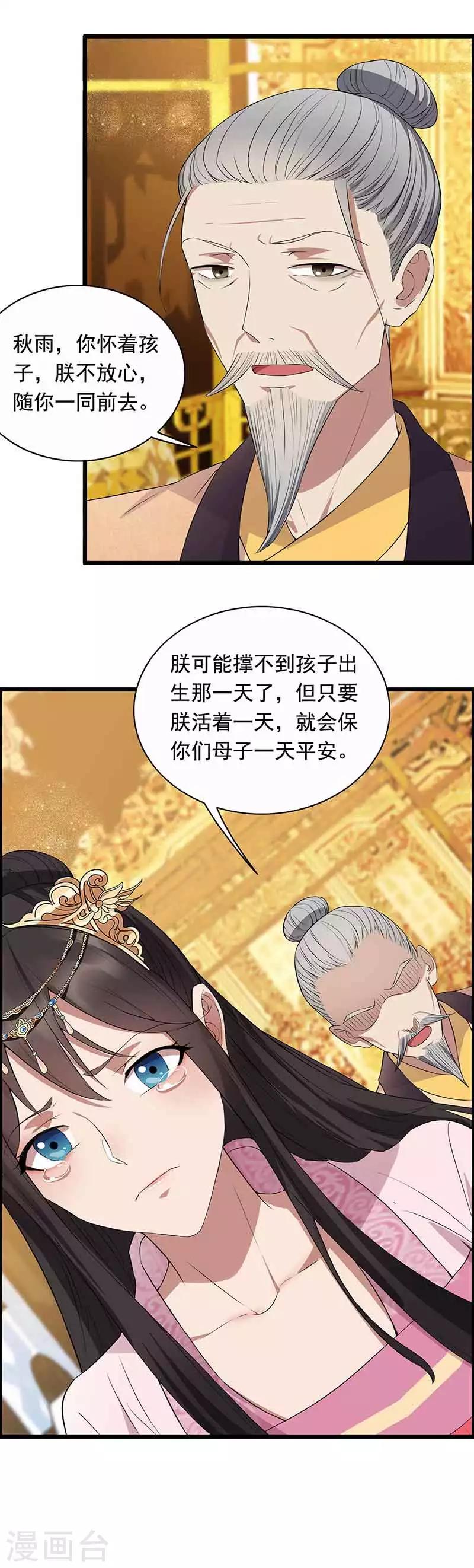 第157话 中毒9