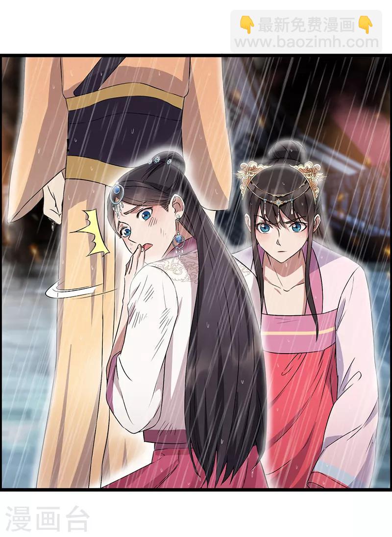 第158话 惠妃究竟是谁？12