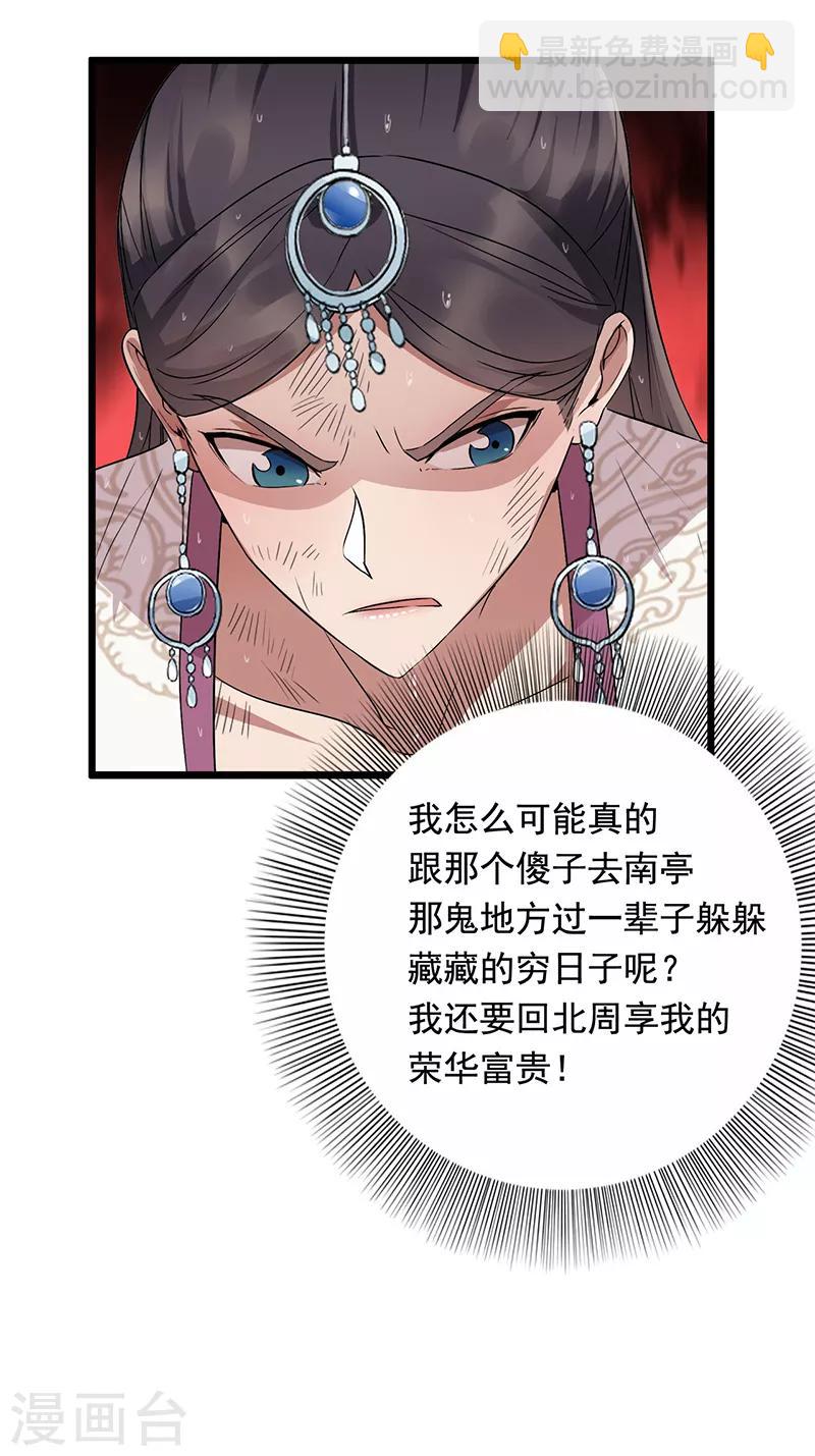 第158话 惠妃究竟是谁？16