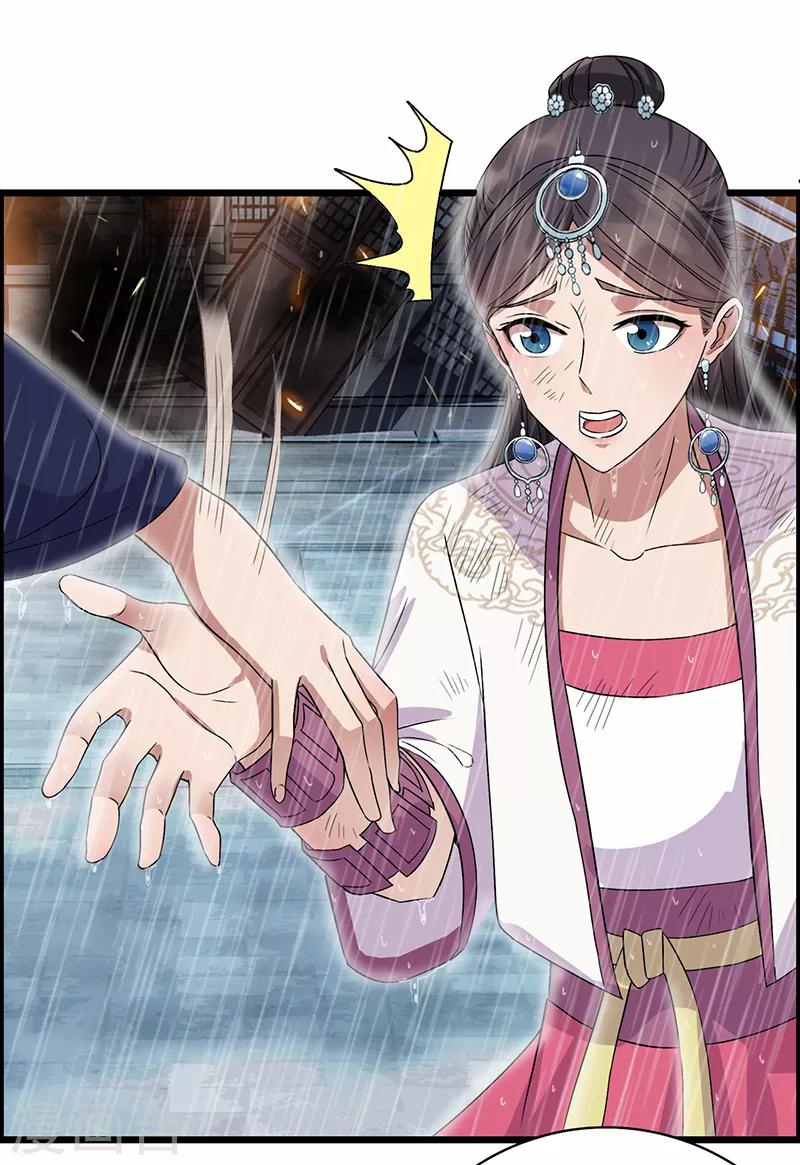 第158话 惠妃究竟是谁？22