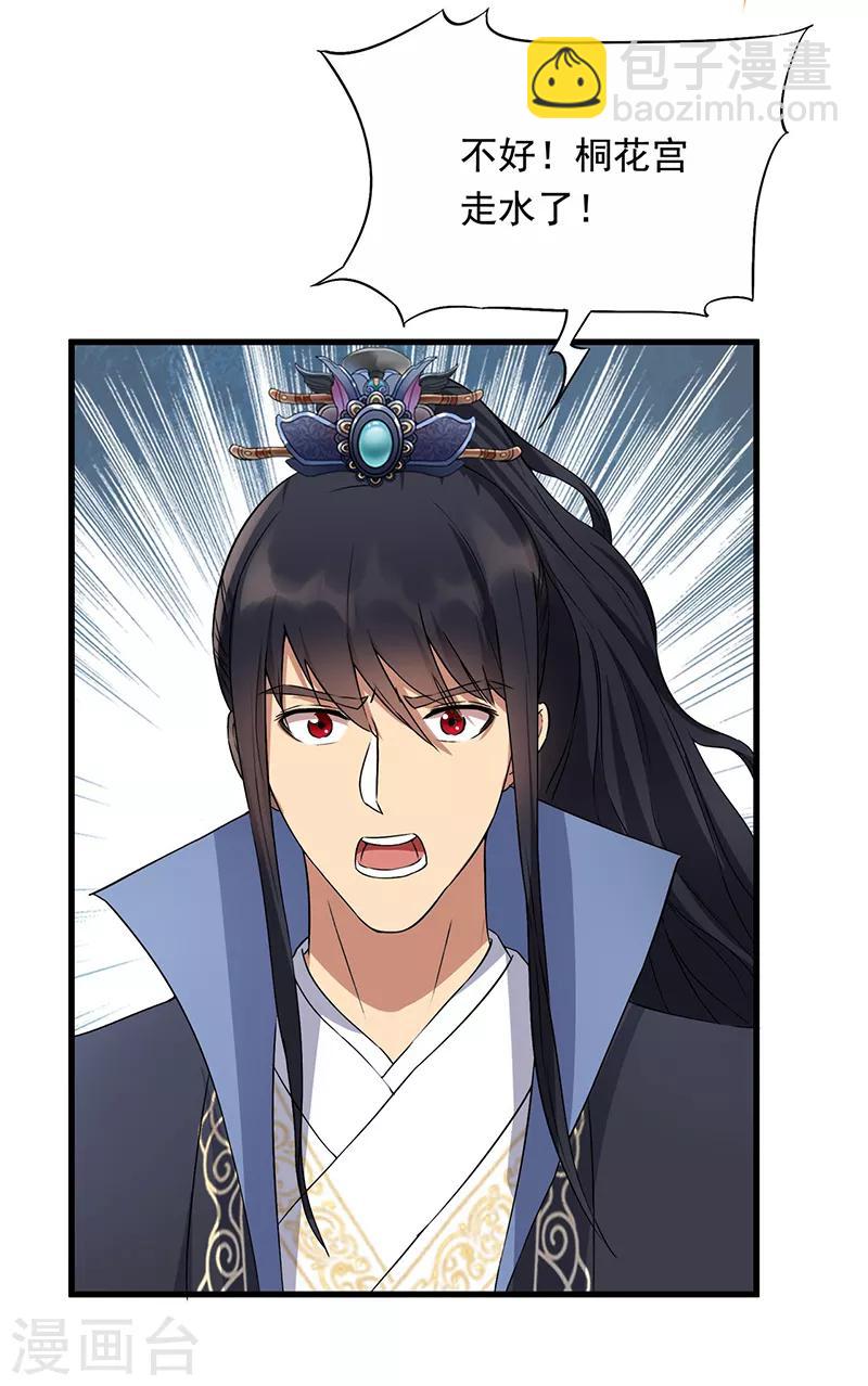 第158话 惠妃究竟是谁？3