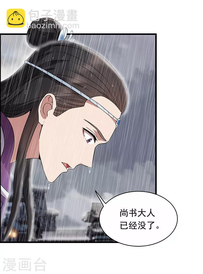 第158话 惠妃究竟是谁？7