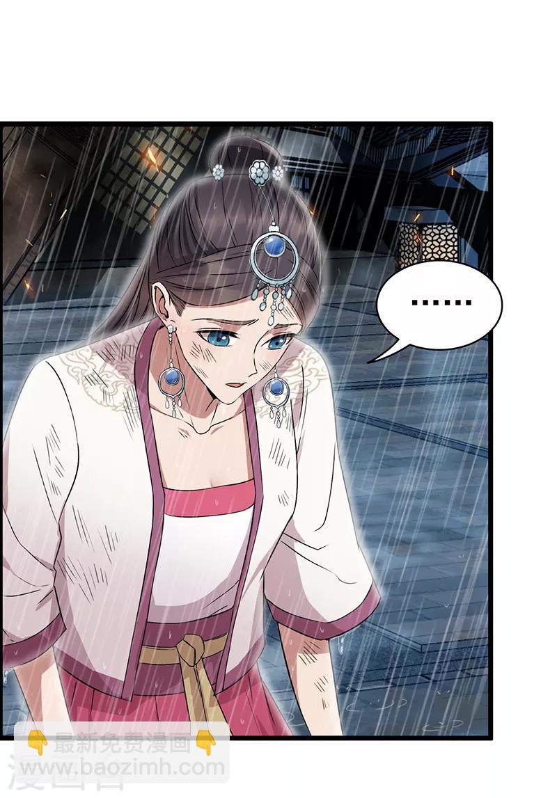 第158话 惠妃究竟是谁？9