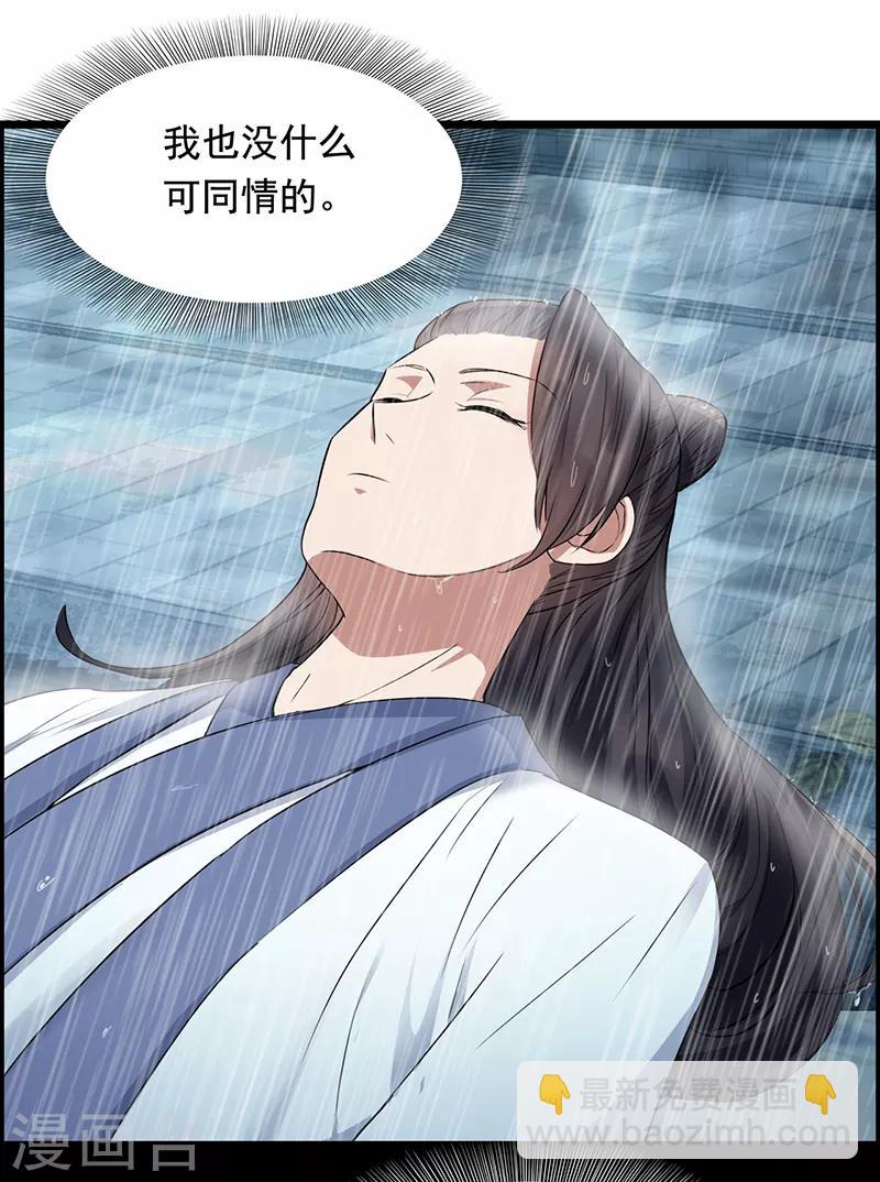 第159话 殉情19