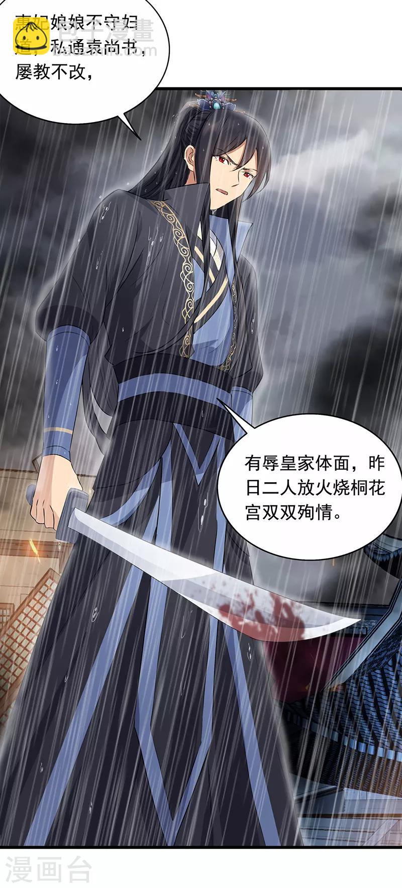 第159话 殉情30