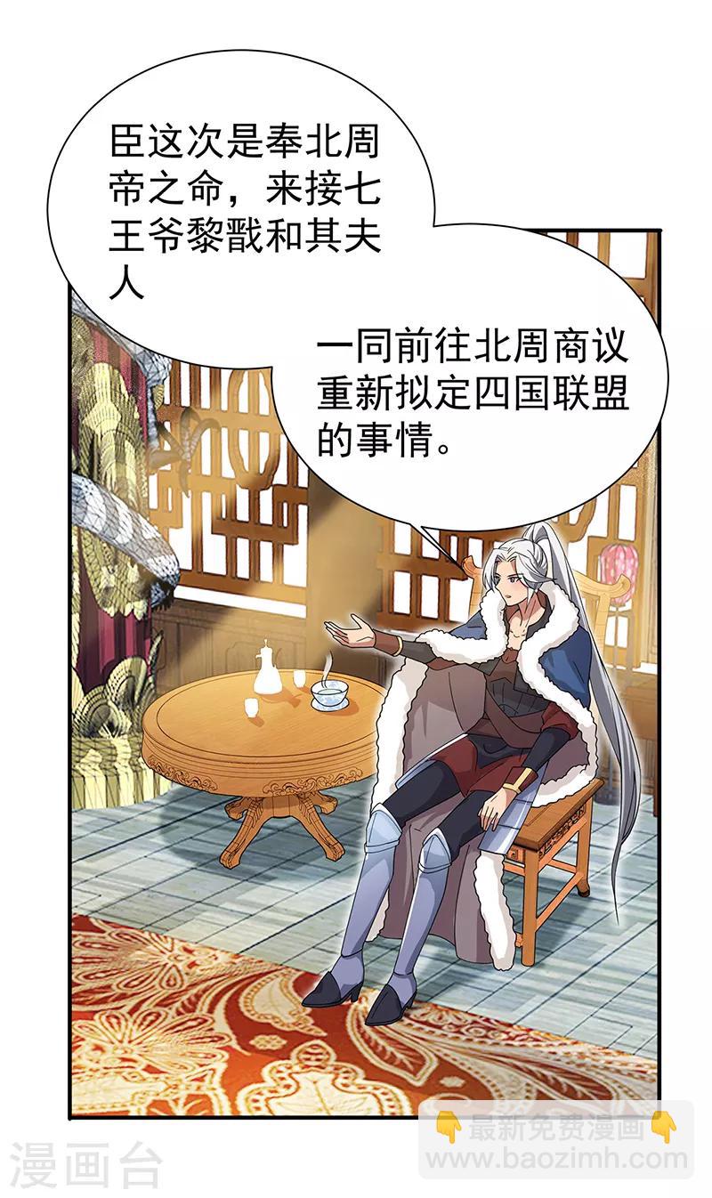 第160话 洛将军23