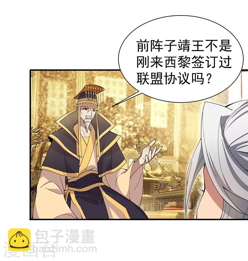 第160话 洛将军24