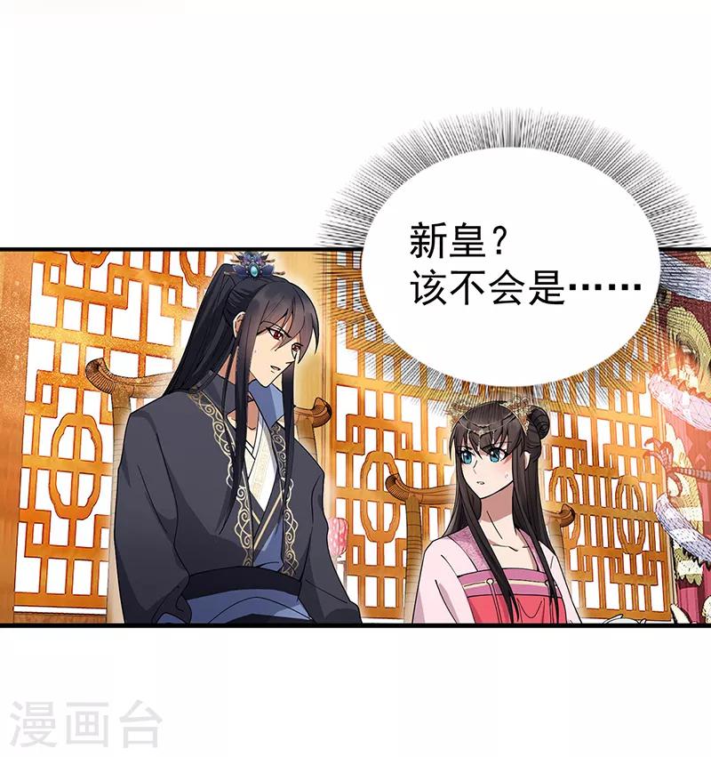 第160话 洛将军28