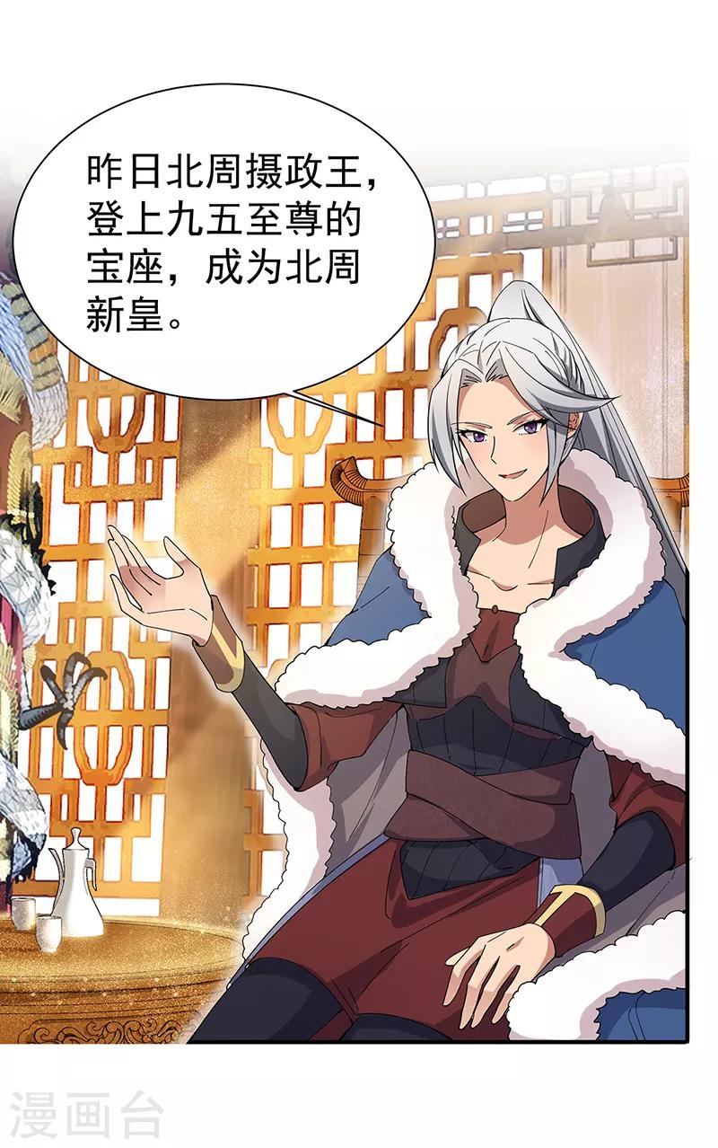第160话 洛将军29