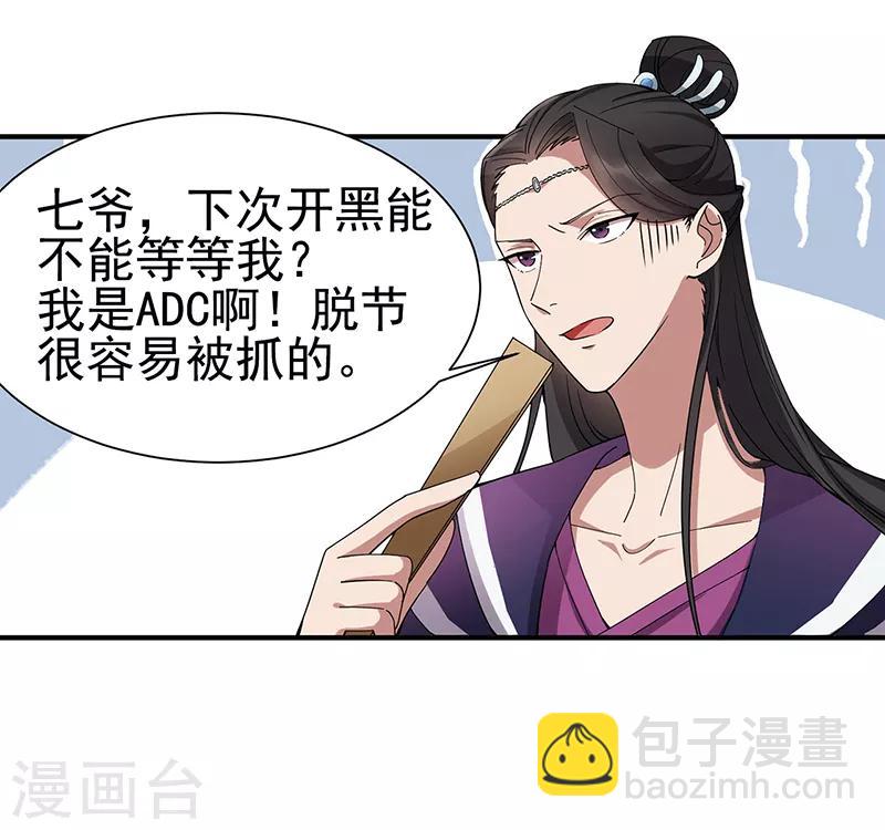 第160话 洛将军32
