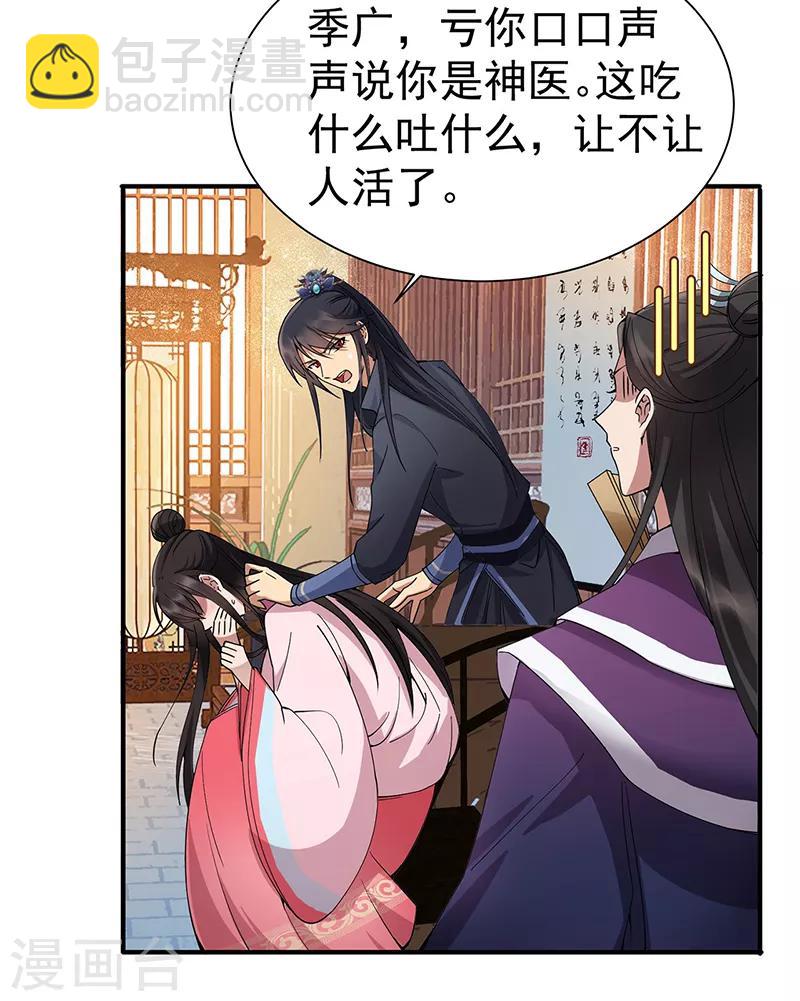 第160话 洛将军8