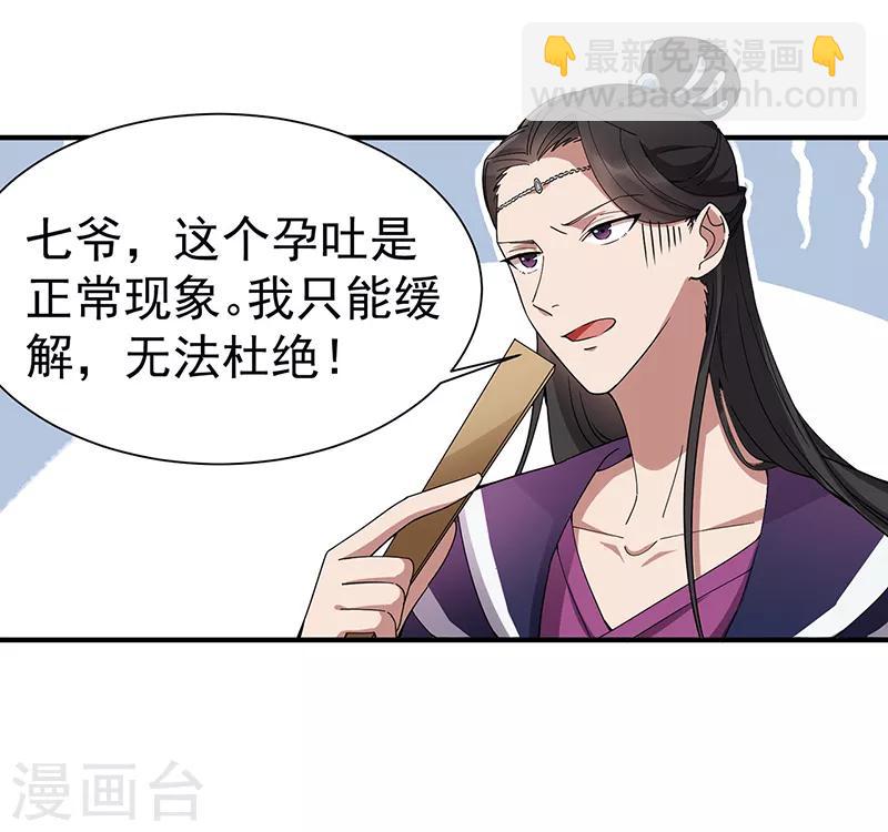 第160话 洛将军9