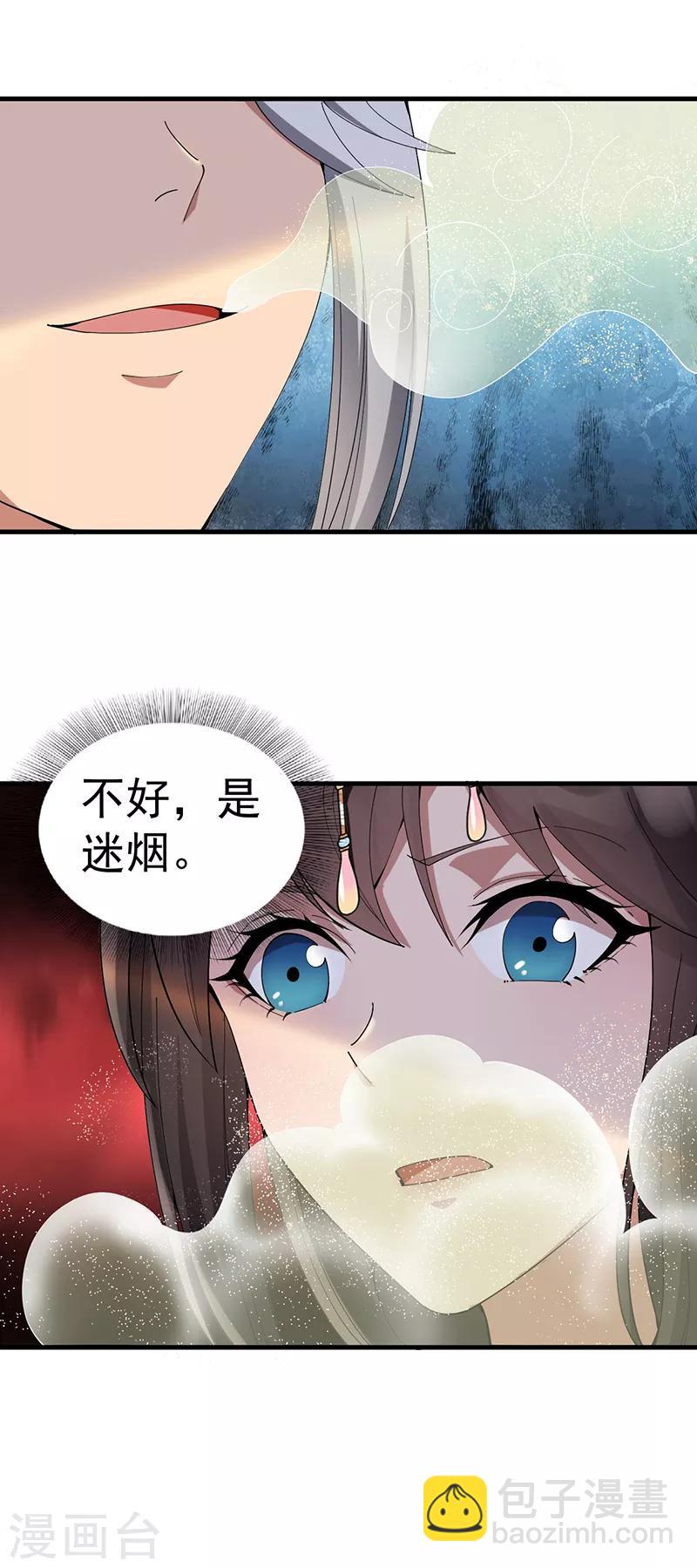 第162话 一样的渣男17