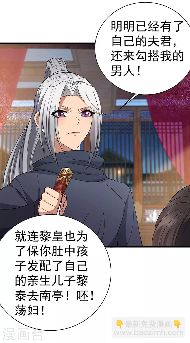 第162话 一样的渣男19