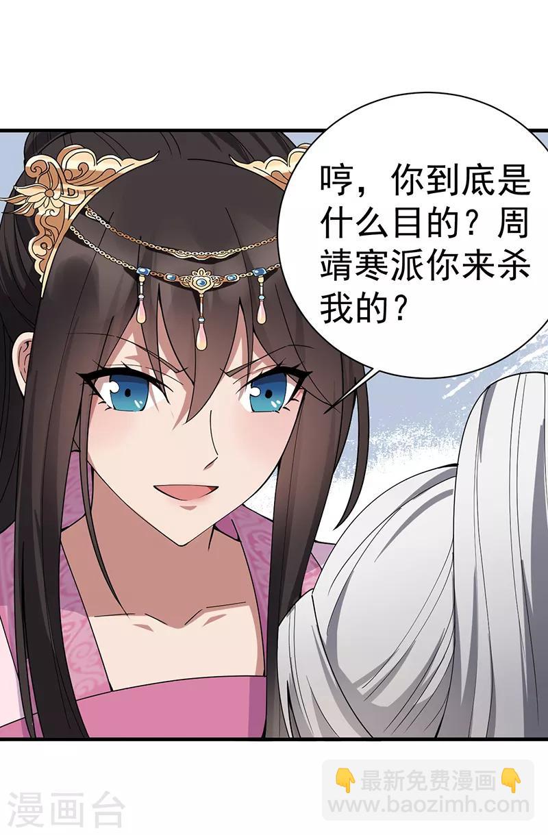第162话 一样的渣男2