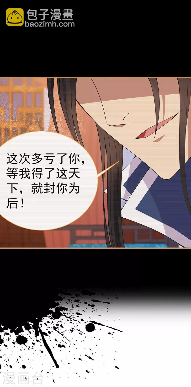 第162话 一样的渣男6