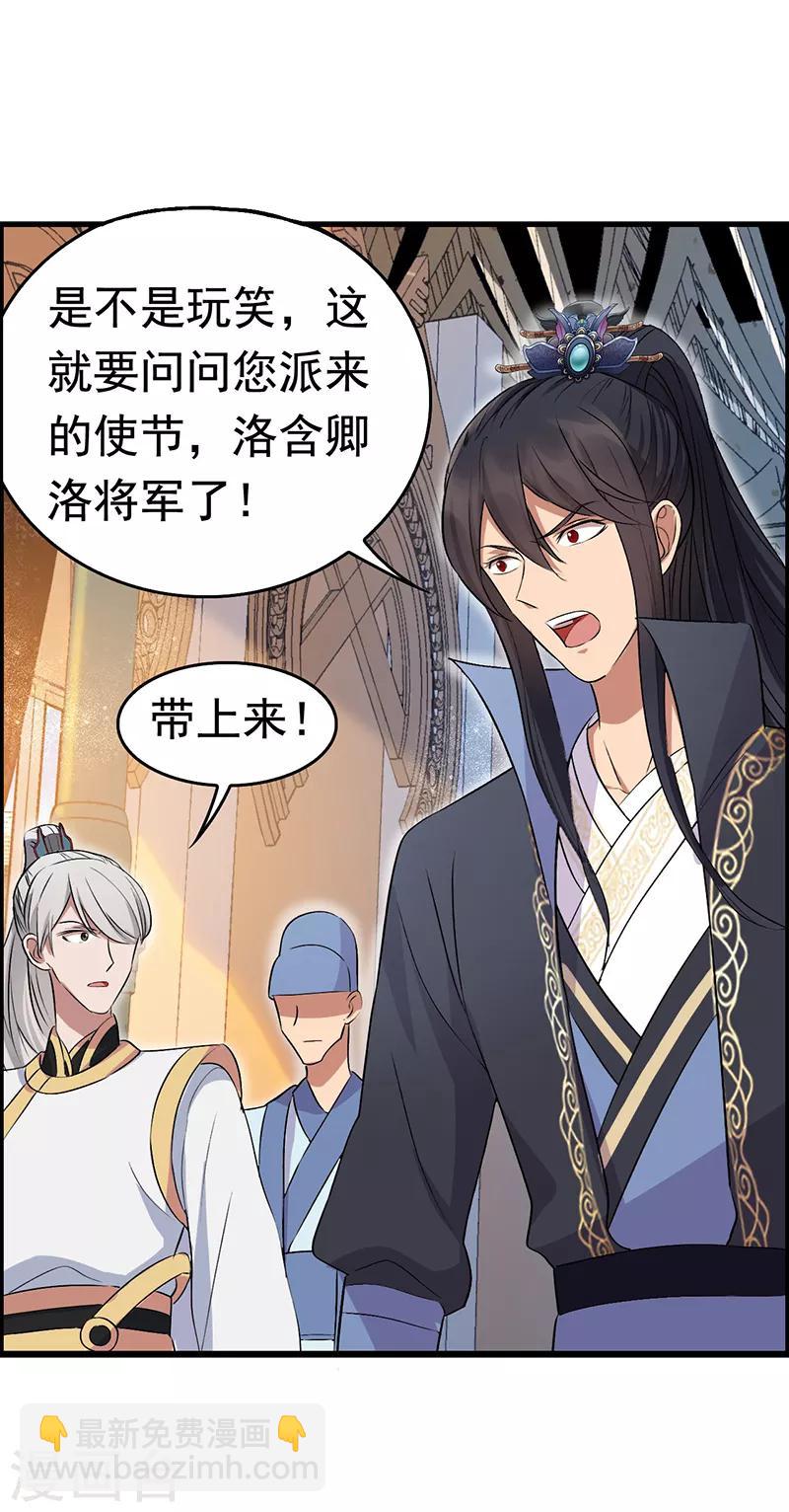 第164话 不听话的棋子10
