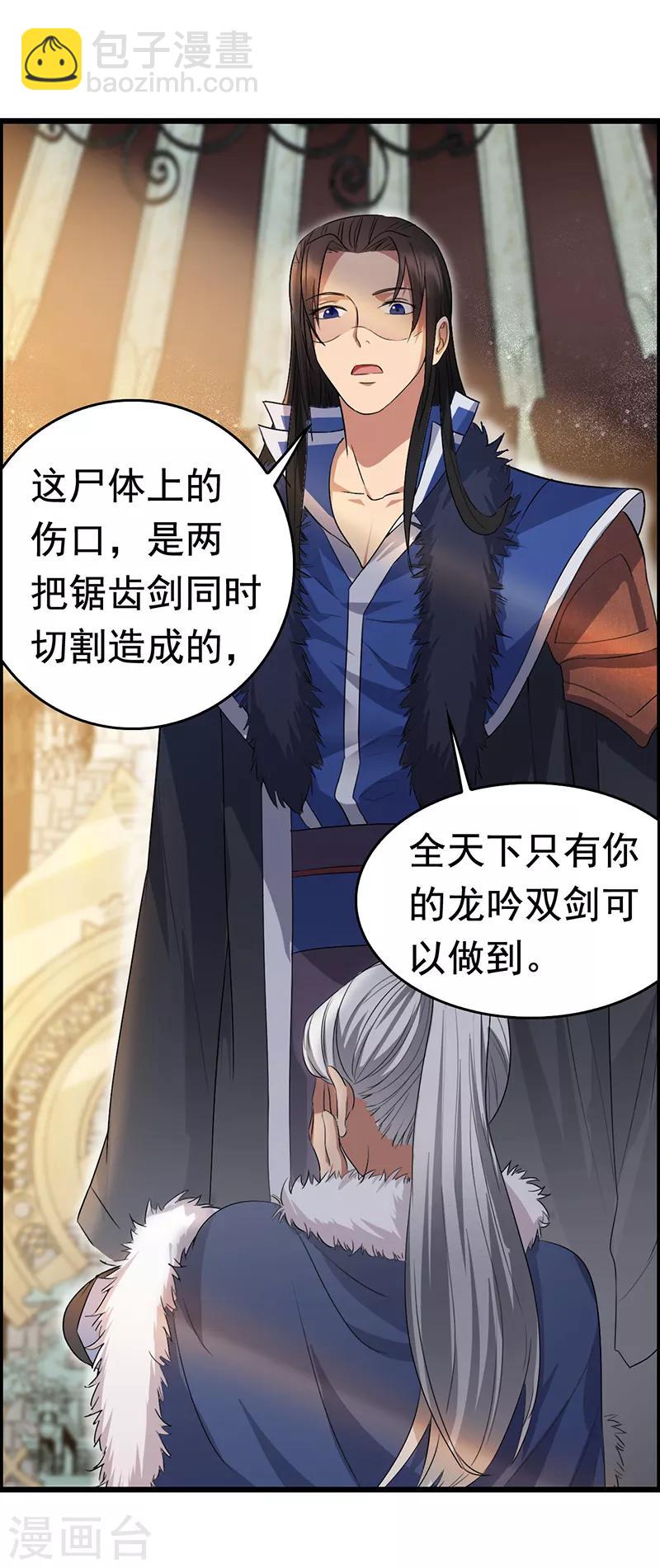 第164话 不听话的棋子16