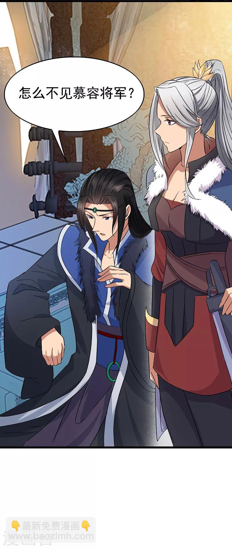 第164话 不听话的棋子2