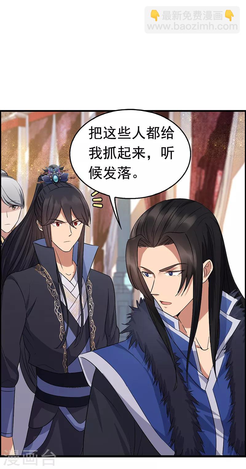 第164话 不听话的棋子20